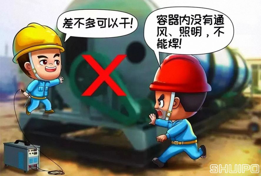 在容器內工作無12伏低壓照明和通風不良,不焊割 在容器內工作無12伏低壓照明和通風不良,不焊割