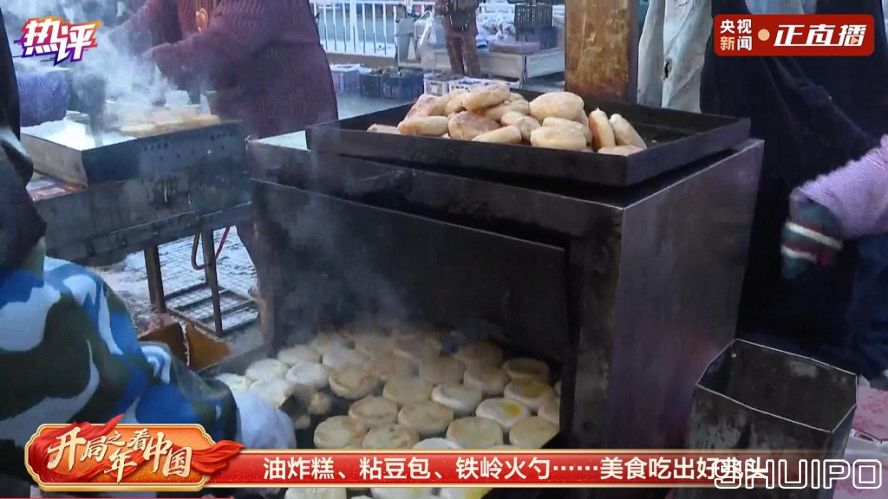 鐵嶺火燒 鐵嶺火燒