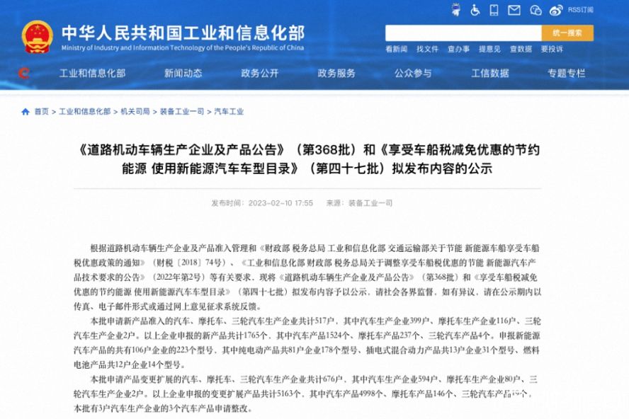 第368批《道路機動車輛生產(chǎn)企業(yè)及產(chǎn)品公告》公布，本次擬新增5家專用車生產(chǎn)企業(yè)！