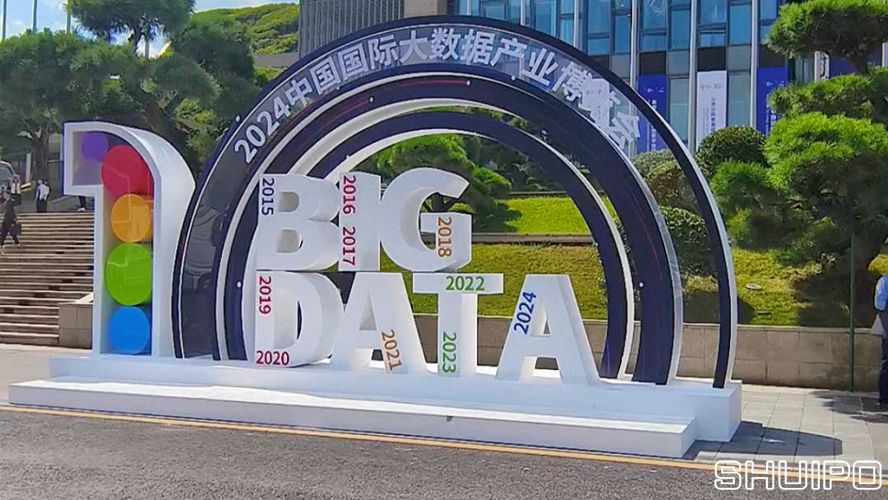 2024中國國際大數(shù)據(jù)產(chǎn)業(yè)博覽會(huì) 2024中國國際大數(shù)據(jù)產(chǎn)業(yè)博覽會(huì)